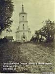 Belaya Tserkov - orthodox parish of the Holy Trinity