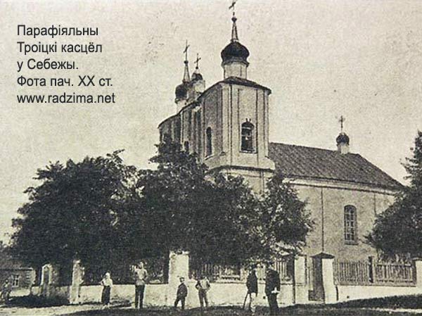 Sebezh - Catholic church of Saint Trinity