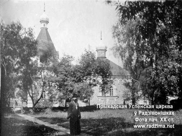 Radziwoniszki - Orthodox church of the Assumption