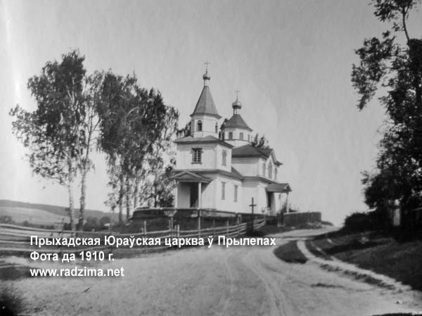 Prilepy - Orthodox church of St. George