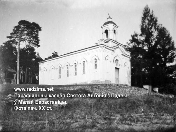 Малая Берестовица - каталіцкая парафія Святога Антонія з Падвы
