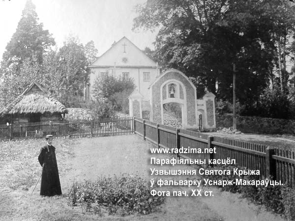 Уснарж Макаровский - католический приход Воздвижения Святого Креста