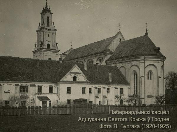 Pobernardyński kościół Znalezienia Krzyża Świętego w Grodnie. Fot. J. Bulhaka (1920-1925) Гродно - каталіцкая парафія Адшукання Святога Крыжа (пабернардынскі)
