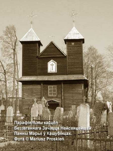 Kaszubińce - parafia katolicka   Niepokalanego Poczęcia Najświętszej Maryi Panny
