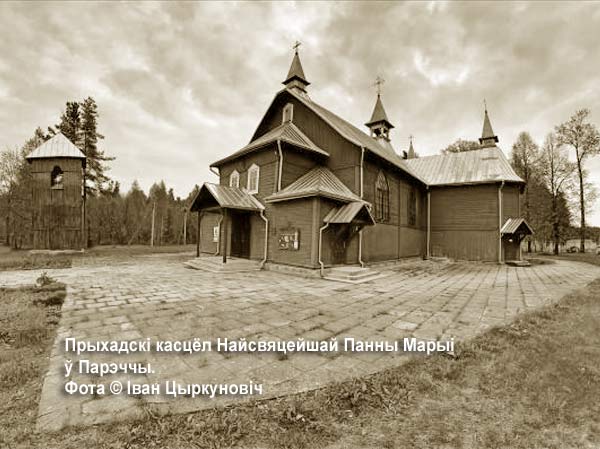 Поречье - каталіцкая парафія Найсвяцейшай Панны Марыі