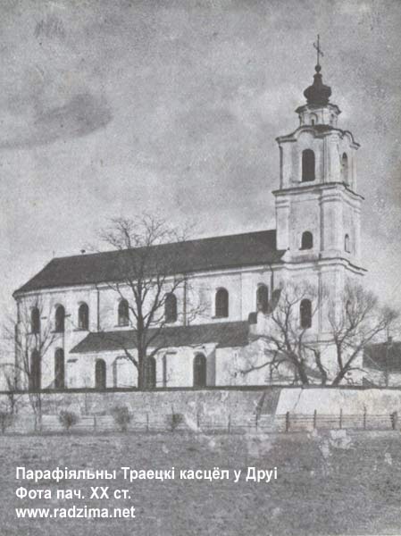 Druja - parafia katolicka   Świętej Trójcy