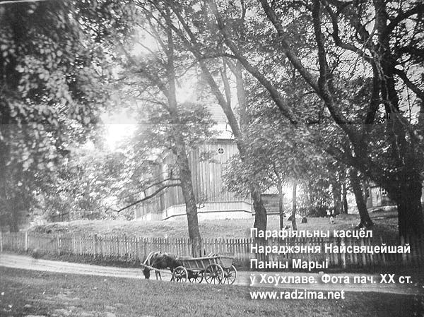 Холхлово - каталіцкая парафія Нараджэння Найсвяцейшай Панны Марыі