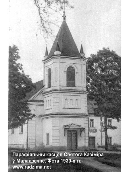 Молодечно - католический приход Святого Казимира