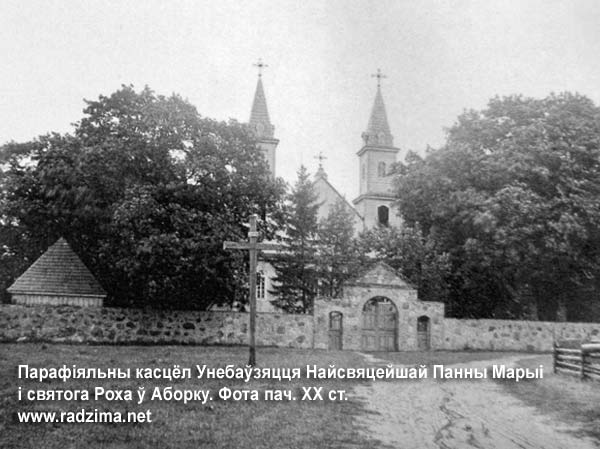 Оборак - каталіцкая парафія Унебаўзяцця Найсвяцейшай Панны Марыі і святога Роха