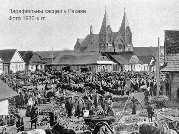 Раков - каталіцкая парафія Маці Божай Ружанцовай і Святога Духа