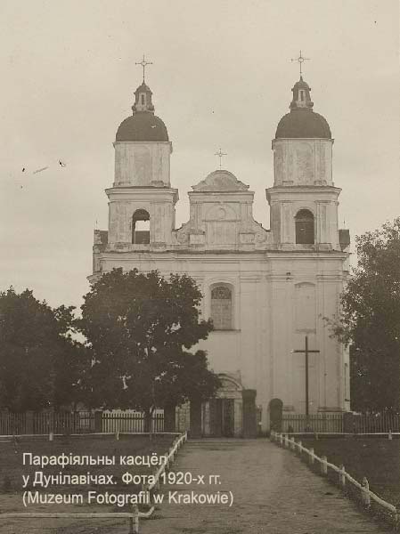 Дуниловичи - Касцёл Найсвяцейшай Тройцы (падамініканскі) Дуниловичи - Касцёл Найсвяцейшай Тройцы (падамініканскі)