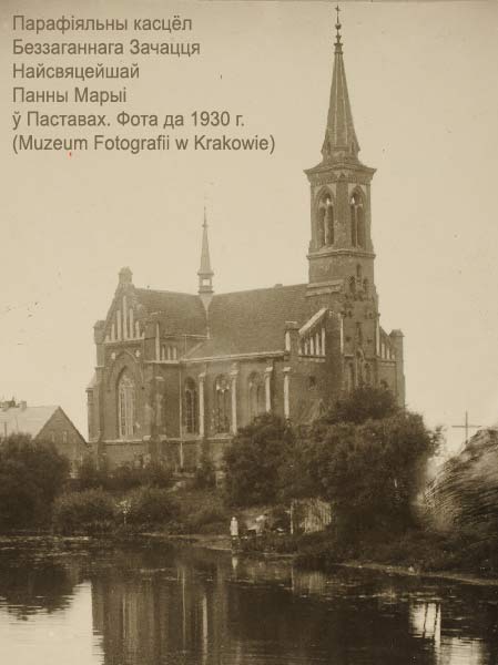 Поставы - каталіцкая парафія Беззаганнага Зачацця Найсвяцейшай Панны Марыі