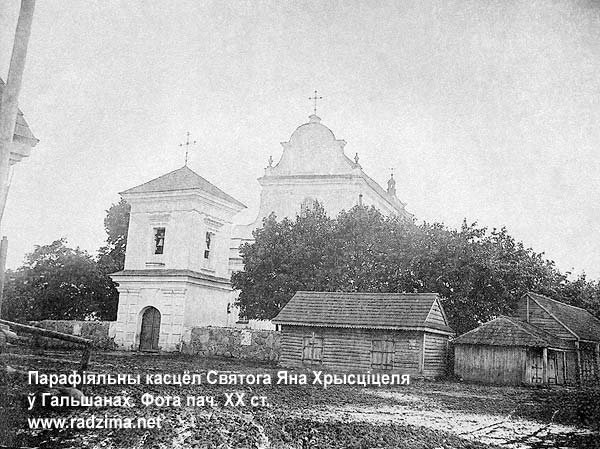 Гольшаны - католический приход Святого Иоанна Крестителя