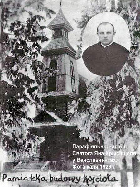 Венславеняты - католический приход Святого Иоанна Крестителя