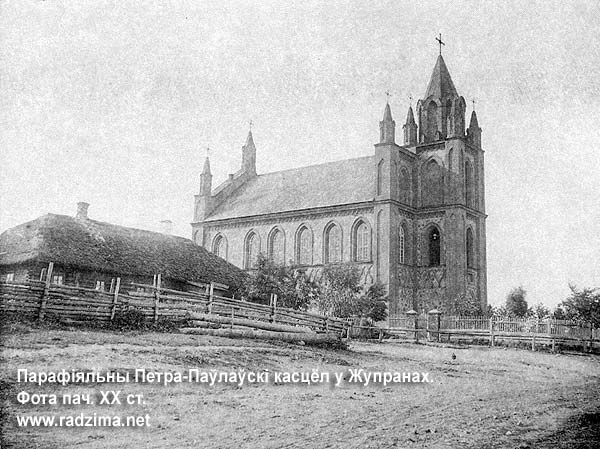 Жупраны - каталіцкая парафія Святых апосталаў Пятра і Паўла