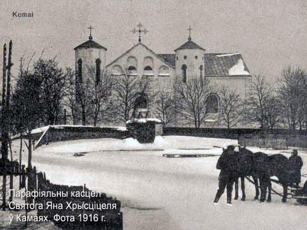 Камаи - каталіцкая парафія Святога Яна Хрысціцеля