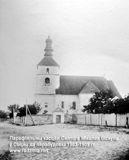 Свирь - католический приход Святого Николая Бискупа