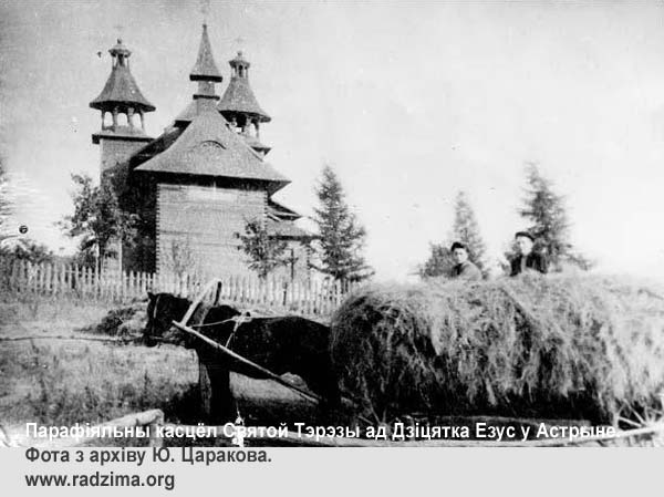 Острина - католический приход Святой Терезы
