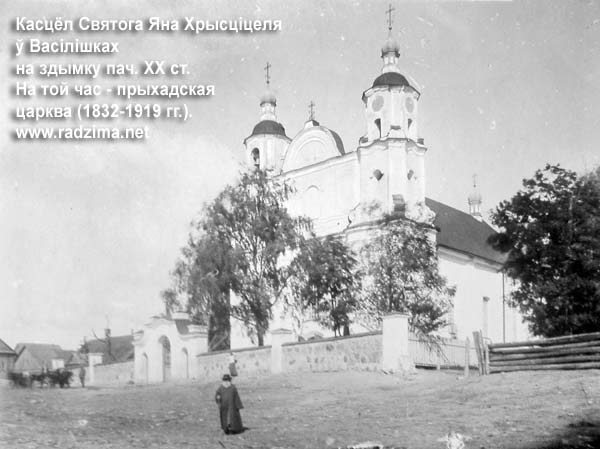 Василишки - католический приход Святого Иоанна Крестителя
