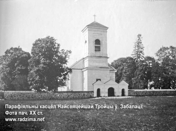Заболоць - католический приход Святой Троицы