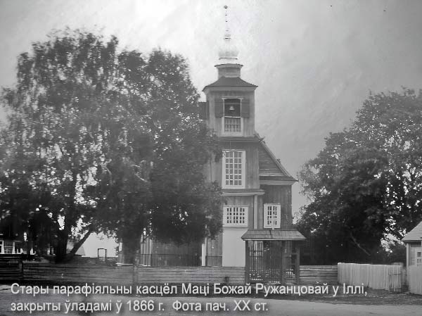 Ilia - catholic parish of Our Lady of the Rosary