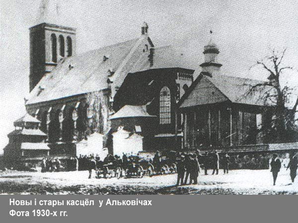 Ольковичи - каталіцкая парафія Адведзінаў Найсвяцейшай Панны Марыі