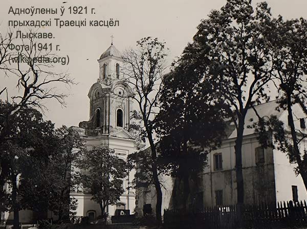 Lyskovo - Catholic church of Saint Trinity