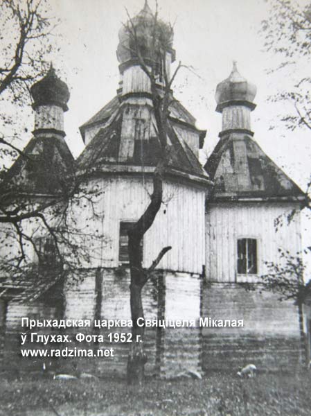 Glukhi Gosudarstvennye - Orthodox church of Saint Nicholas