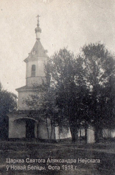 Belitsa - Orthodox church of Alexander Nevsky Belitsa - Orthodox church of Alexander Nevsky