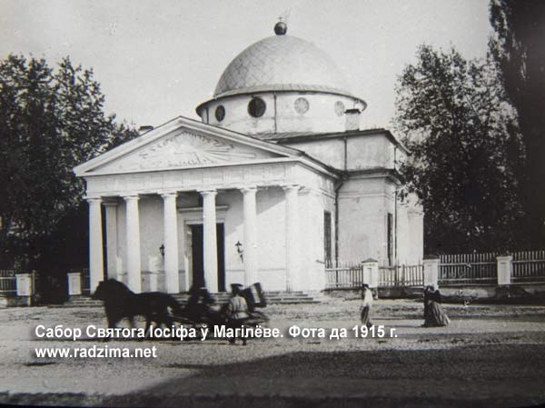 Mogilyev - Orthodox church of Saint Joseph (cathedral) Mogilyev - Orthodox church of Saint Joseph (cathedral)