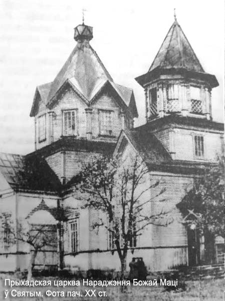 Svyatoe - Orthodox church Nativity of the Blessed Virgin Mary Svyatoe - Orthodox church Nativity of the Blessed Virgin Mary