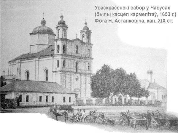 Czausy - Cerkiew Zmartwychwstania Pańskiego