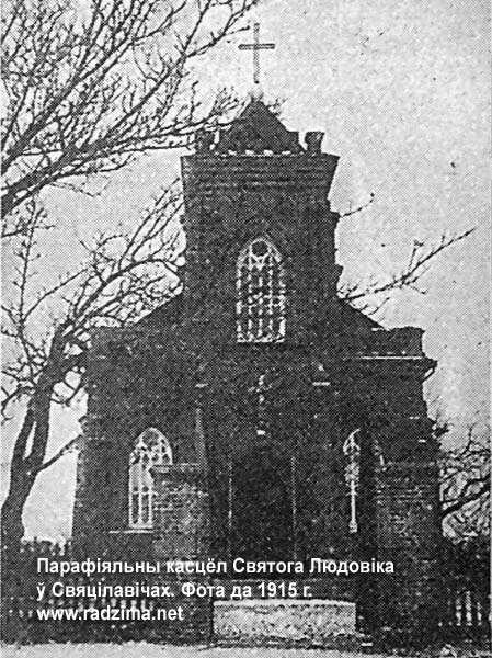 Svetilovichi - catholic parish of Saint Louis