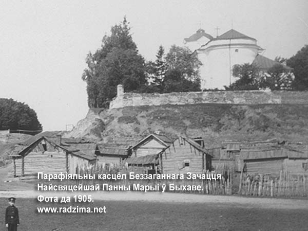 Bykhov - Catholic church of the Immaculate Conception