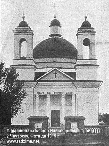 Chechersk - Catholic church of Saint Trinity