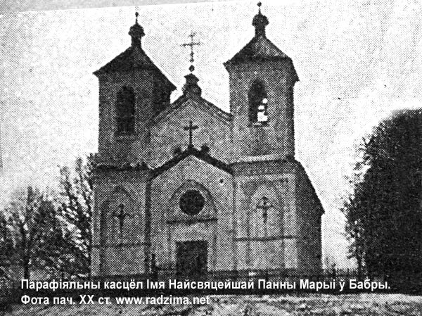 Bobr - Catholic church of the Holy Name of Mary