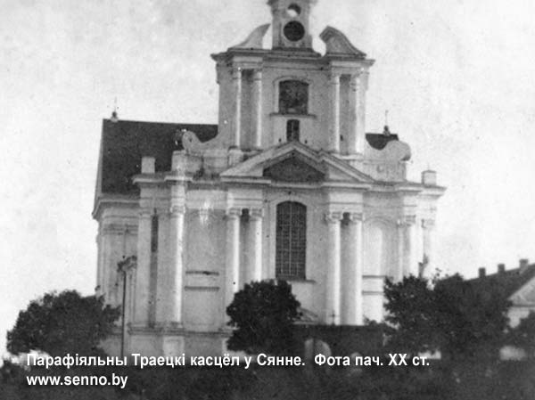 Сенно - каталіцкая парафія Найсвяцейшай Тройцы