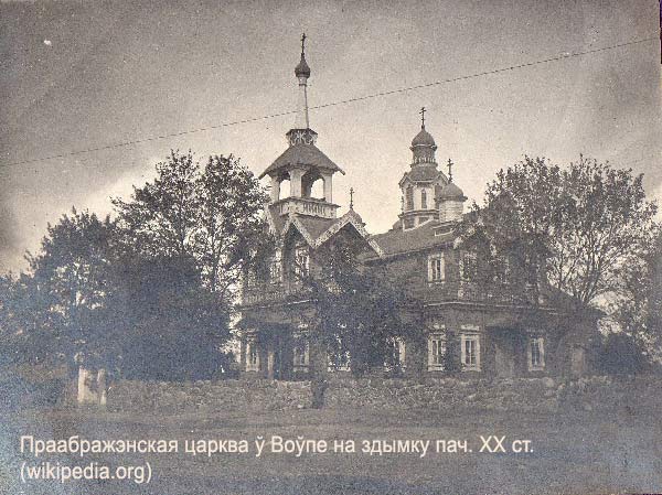 Volpa - orthodox parish of the Transfiguration