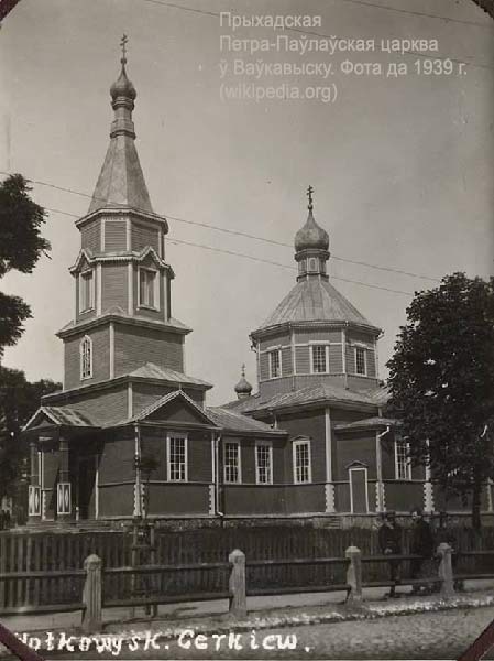 Volkovysk - orthodox parish of St. Peter and St. Paul