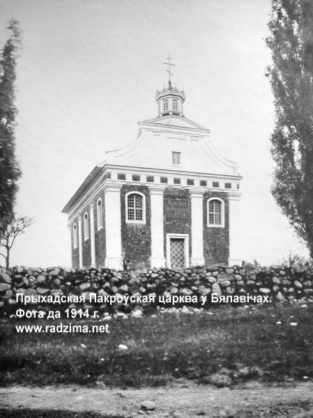 Belavichi - Orthodox church of the Protection of the Holy Virgin