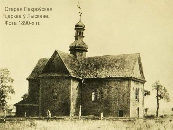 Łysków - parafia prawosławna   Narodzenia NMP