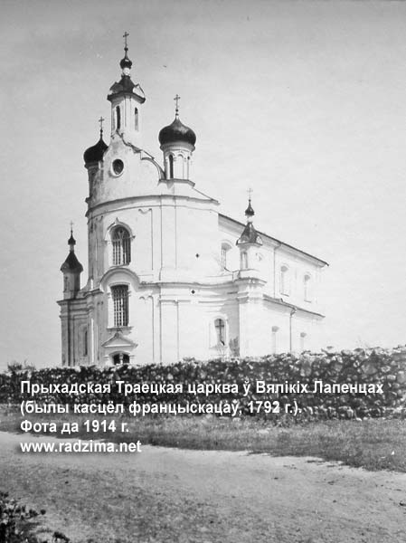 Łopienica Wielka - parafia prawosławna   Św. Trójcy