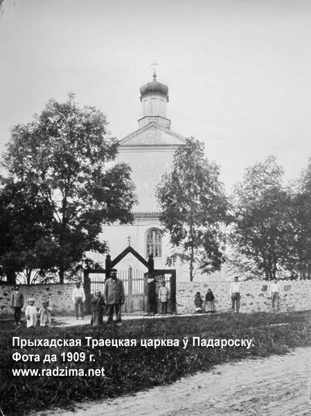 Podorosk - orthodox parish of the Holy Trinity