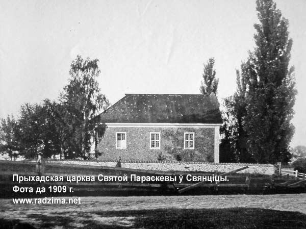 Święcica Wielka - parafia prawosławna   Św. Paraskiewy (Piatnicka)