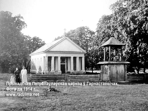 Gornostaevichi - Orthodox church of St. Peter and St. Paul