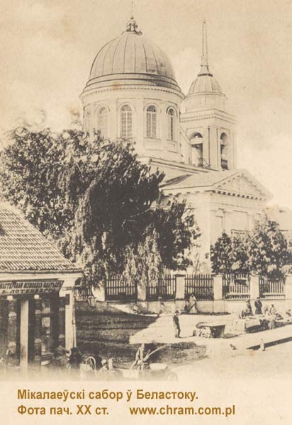 Białystok - Cerkiew Mikołaja Cudotwórcy (katedra)