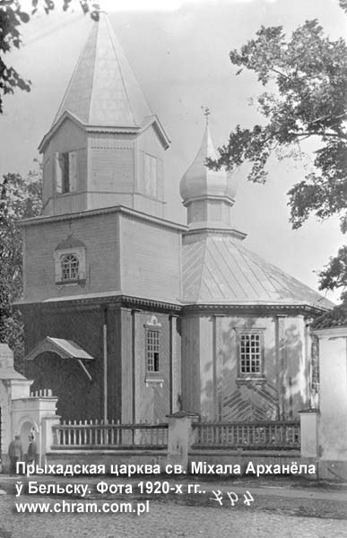 Бельск Подляски - Церковь Михаила Архангела