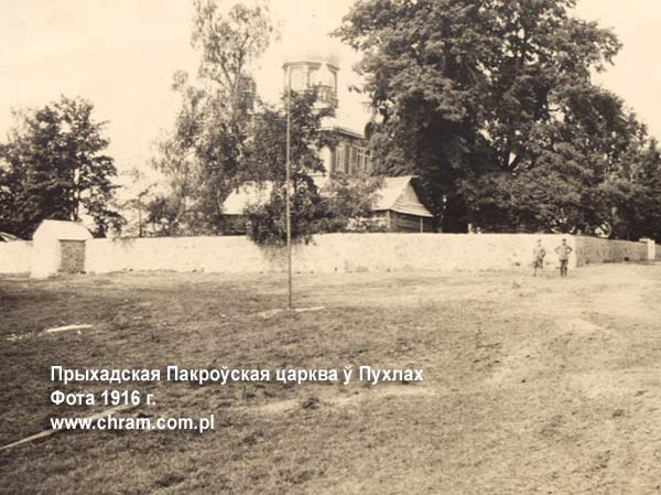 Пухлы - православный приход Покрова Пресвятой Богородицы