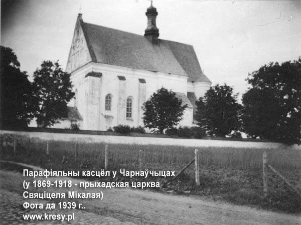 Чернавчицы - Церковь святителя Николая