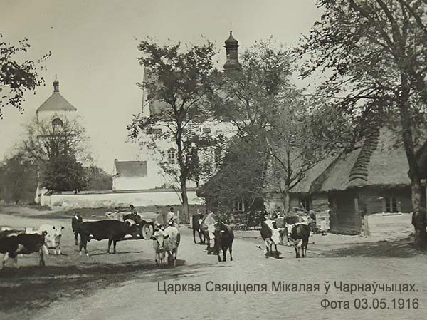 Чернавчицы - православный приход святителя Николая